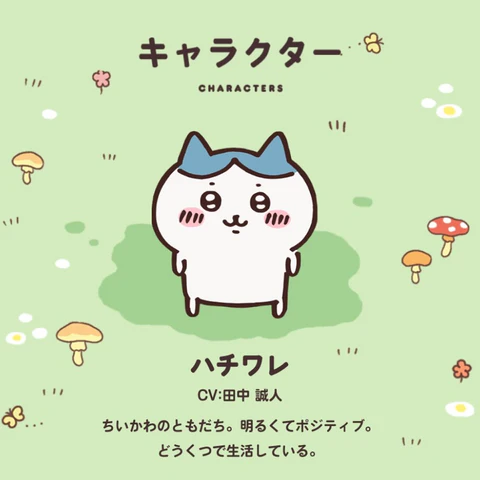 Hachiware - The cheerful cat character from Chiikawa Puzzle game